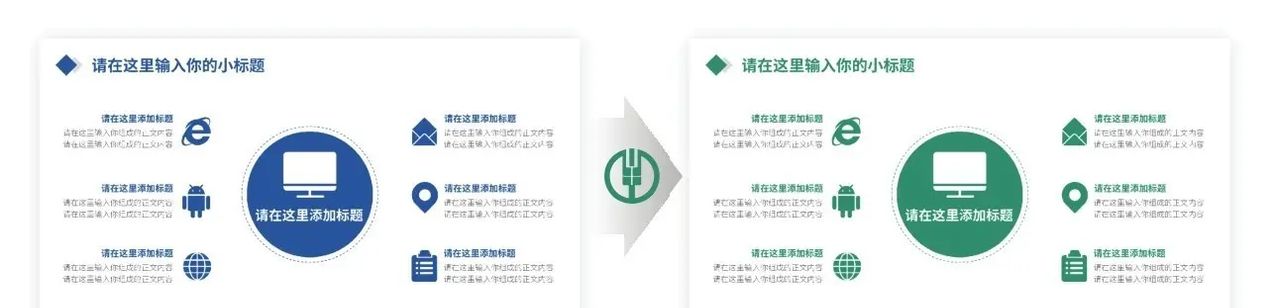 《说服力 工作型PPT该这样做》读书笔记之配色篇