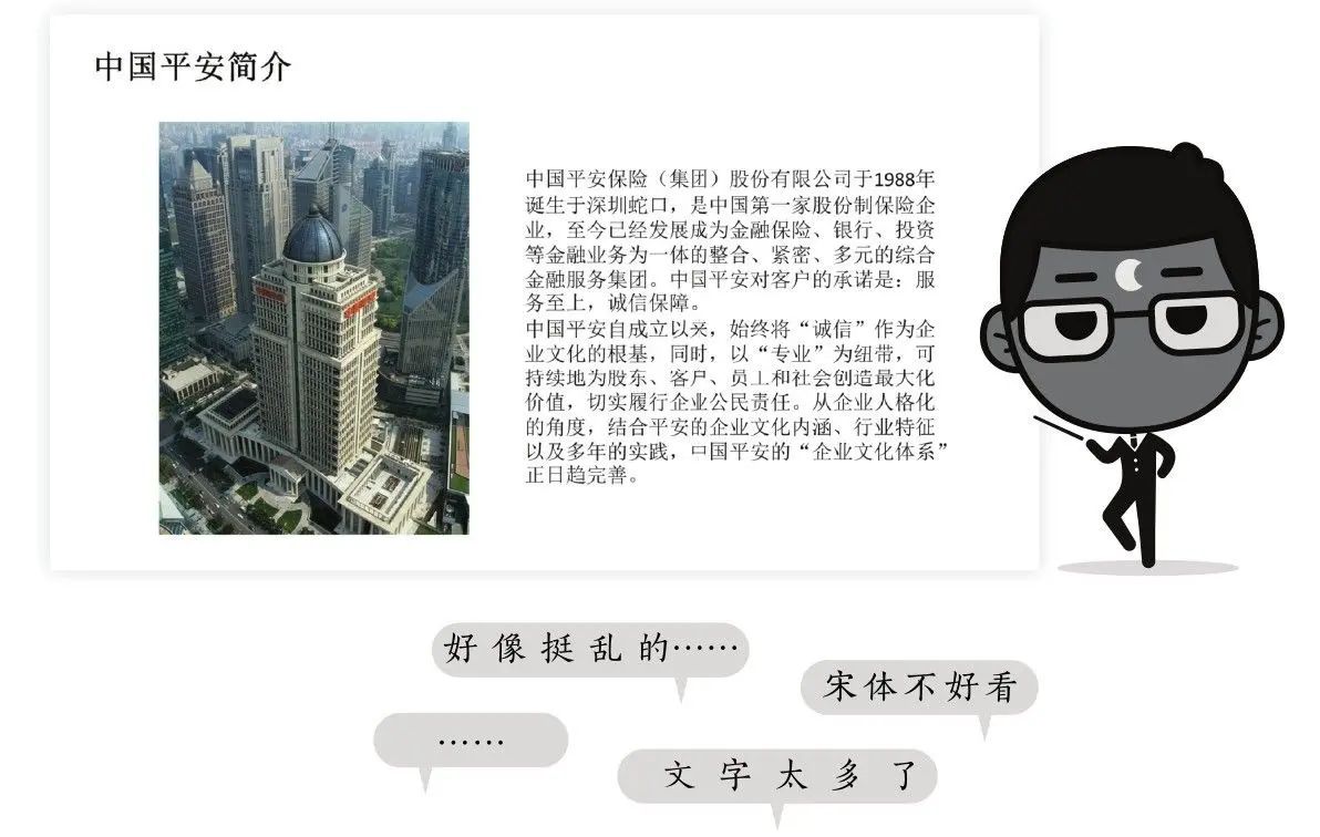 《说服力 工作型PPT该这样做》读书笔记之配色篇