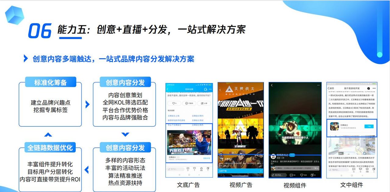 运营7年寿终正寝，腾讯这份PPT，承载了太多时代的眼泪