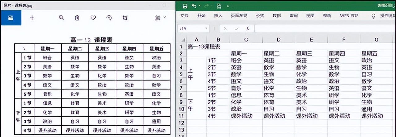excel图片转文字?如何将excel图片转文字表格
