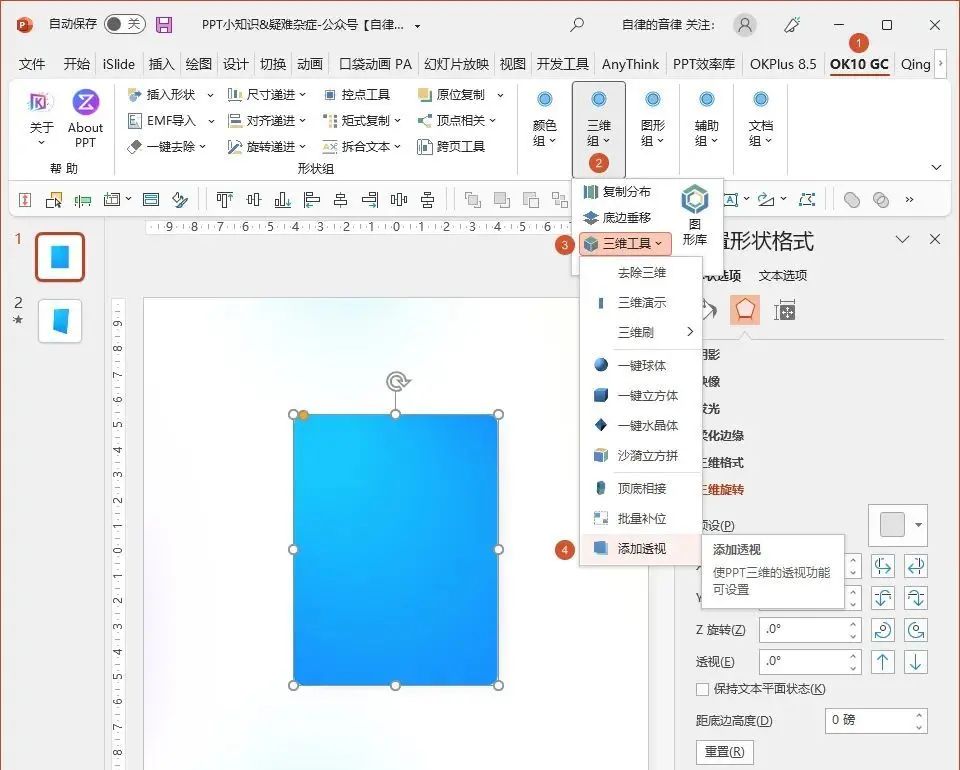有些PPT疑难杂症，遇到一个就很头大了，不会有人全遇上了吧？