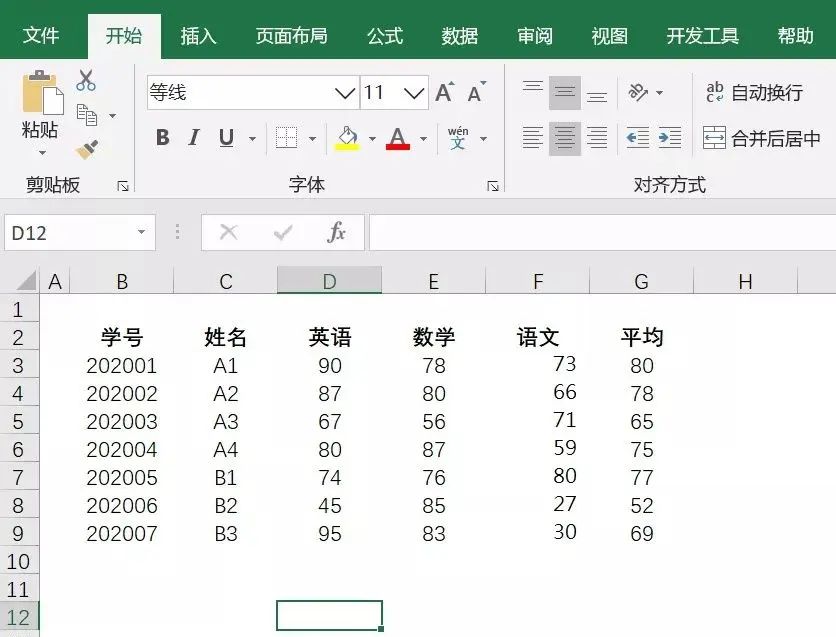 如何在Excel中给表格自动添加边框线 - 宋马