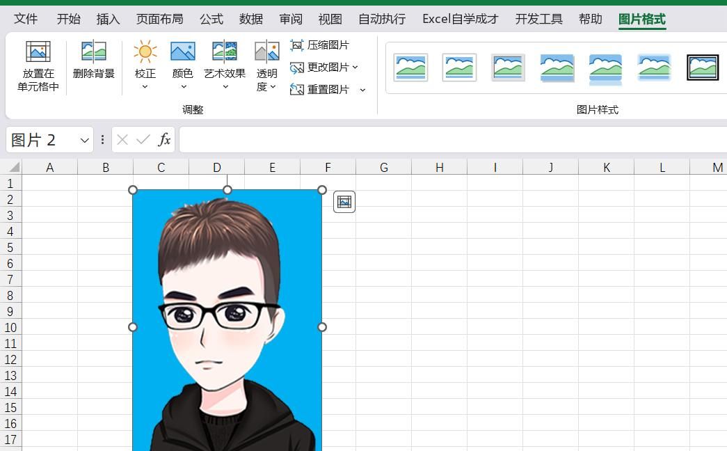 Excel还能用来抠图，证件照蓝底变红底，1分钟搞定