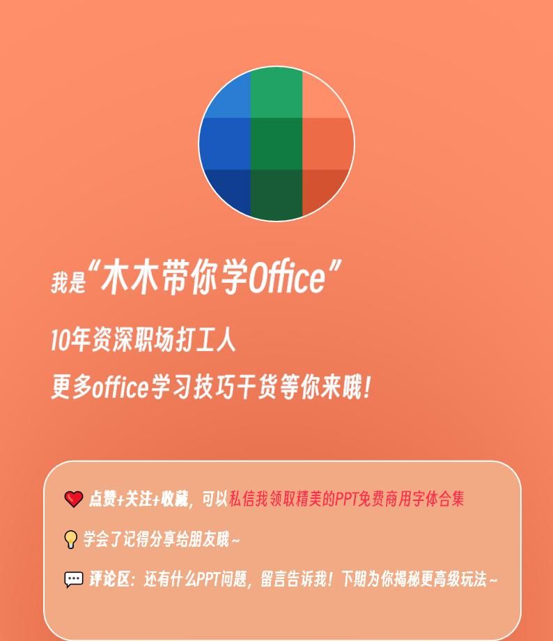 吃透这几页纸，你的PPT就很牛逼了！