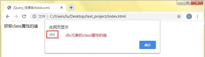 jQuery 获取和设置HTML元素