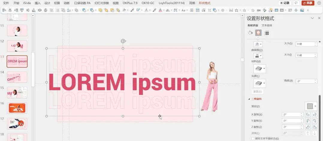 做PPT没网没素材？多放点文字，让页面丰满起来！