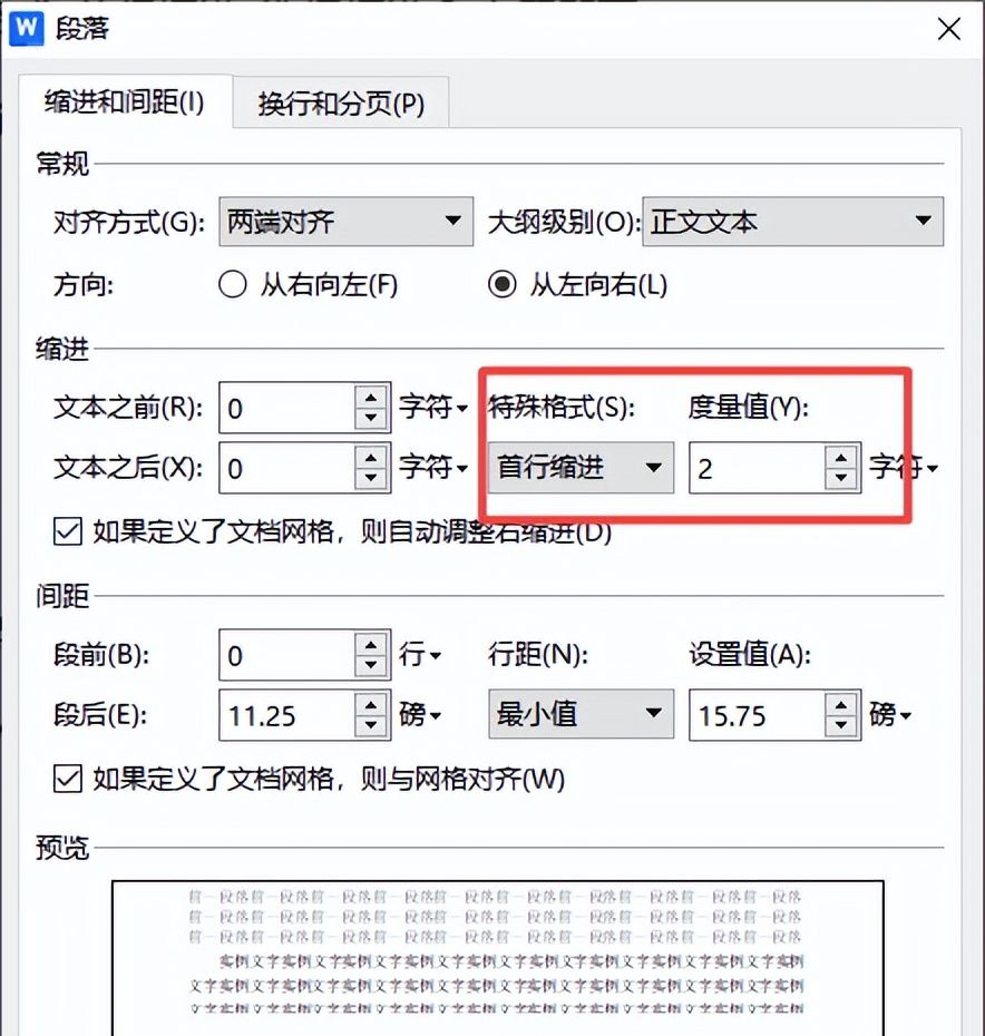 告别排版烦恼！6个Word技巧让你工作效率翻倍