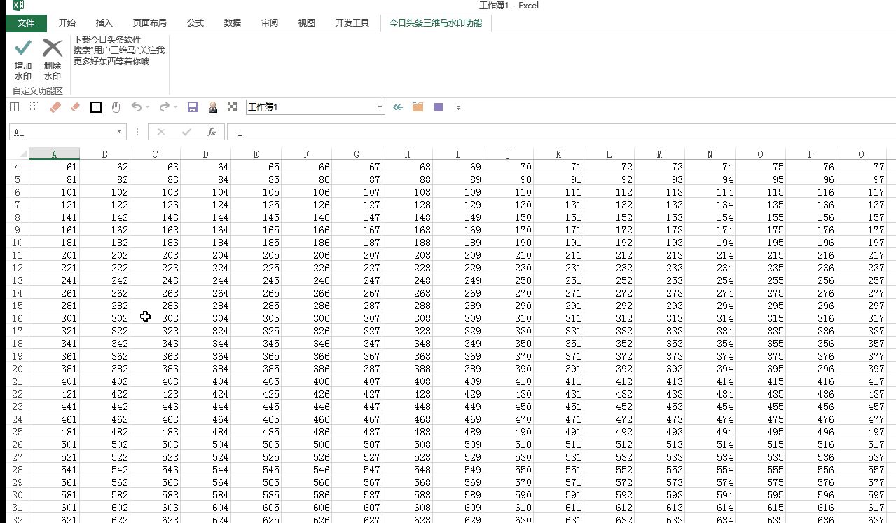 Excel也能加水印？当然可以！