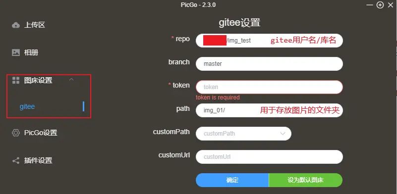 markdown中嵌入图片(Typora+PicGo+Gitee实现Markdown中图片自动上传)