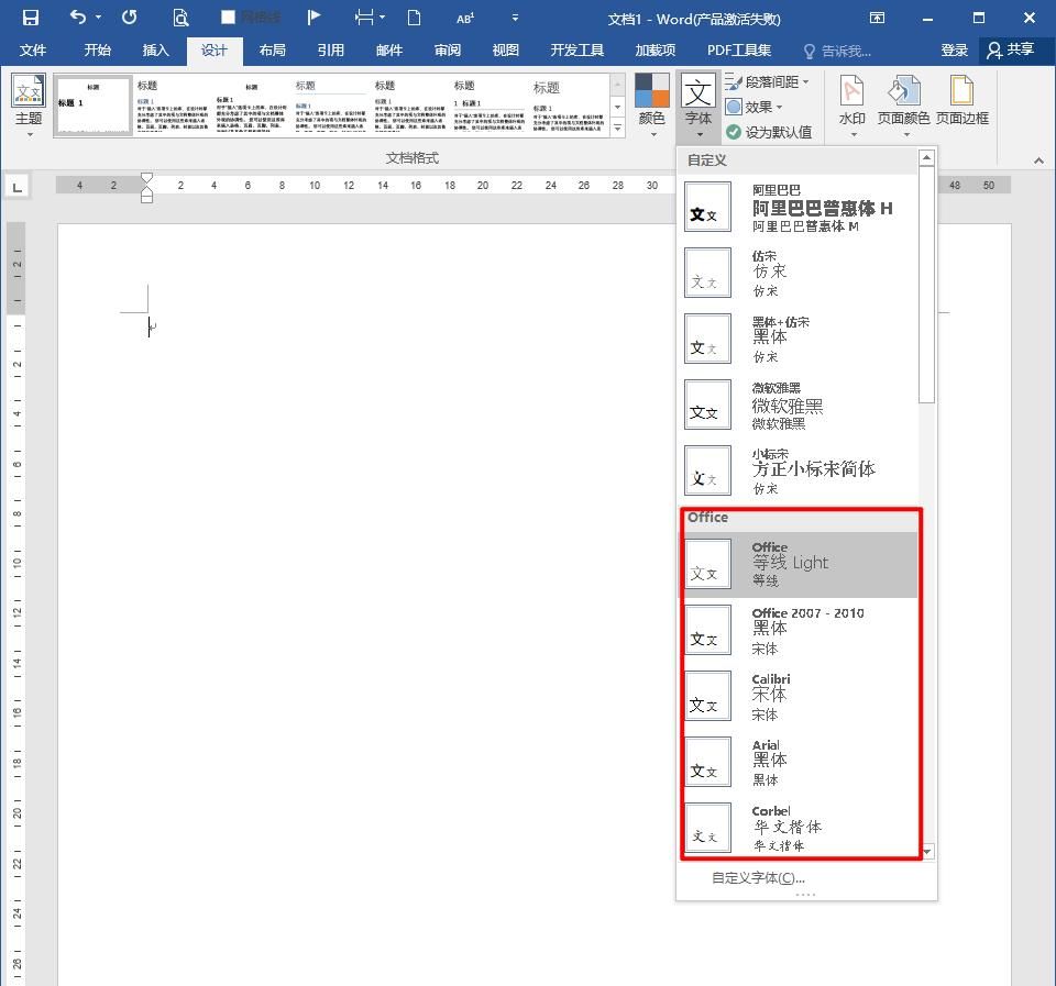 怎样制作Word文档模板？