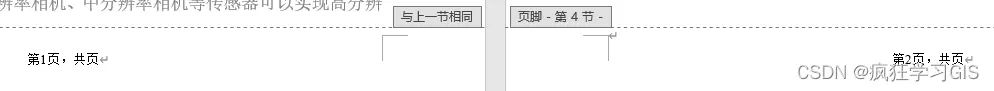 Word不思考封面页数，设置“第X页共Y页”格式页码