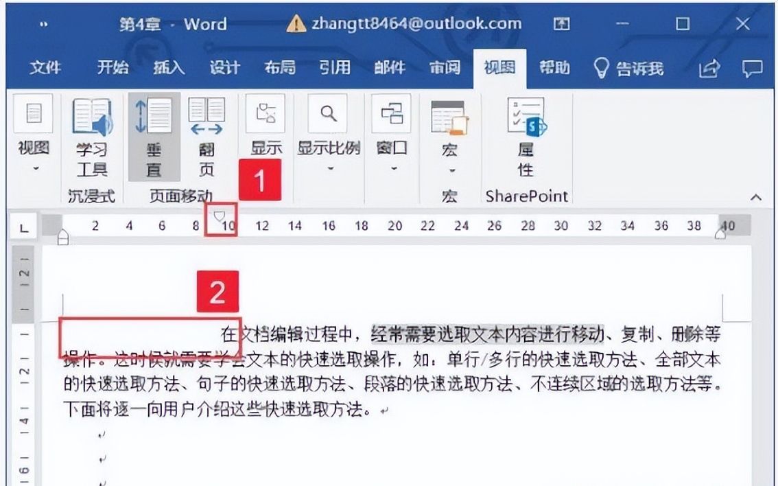 [word] word2019中首行缩进、左右缩进、悬挂缩进的方法及技巧
