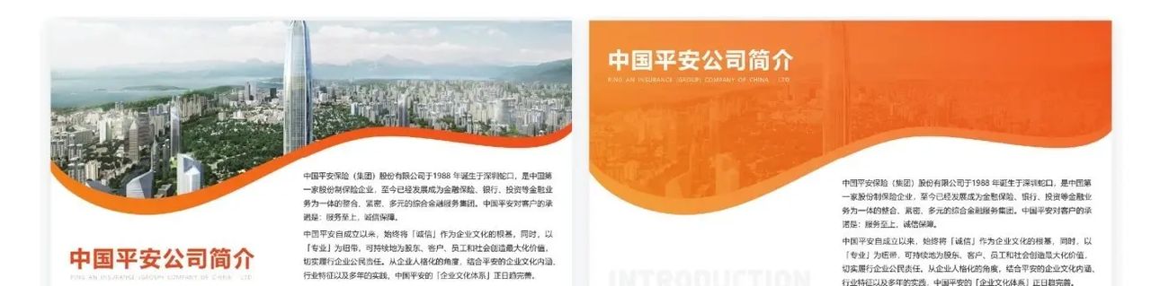 《说服力 工作型PPT该这样做》读书笔记之配色篇