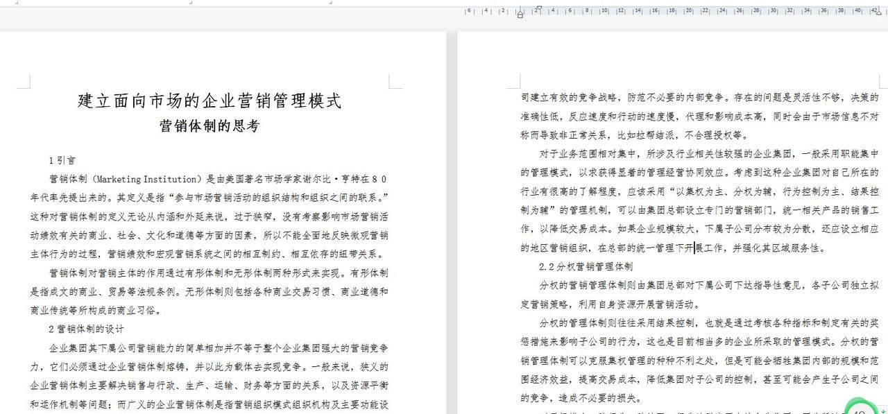 教你两步学会排版