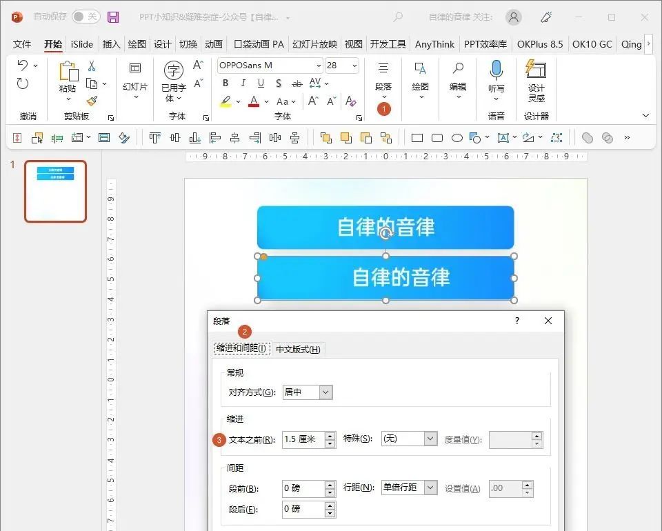 有些PPT疑难杂症，遇到一个就很头大了，不会有人全遇上了吧？