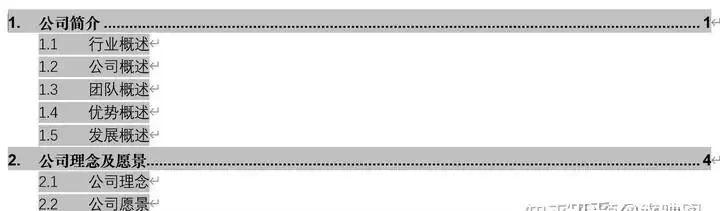 怎样在Word中自动生成目录 - 宋马