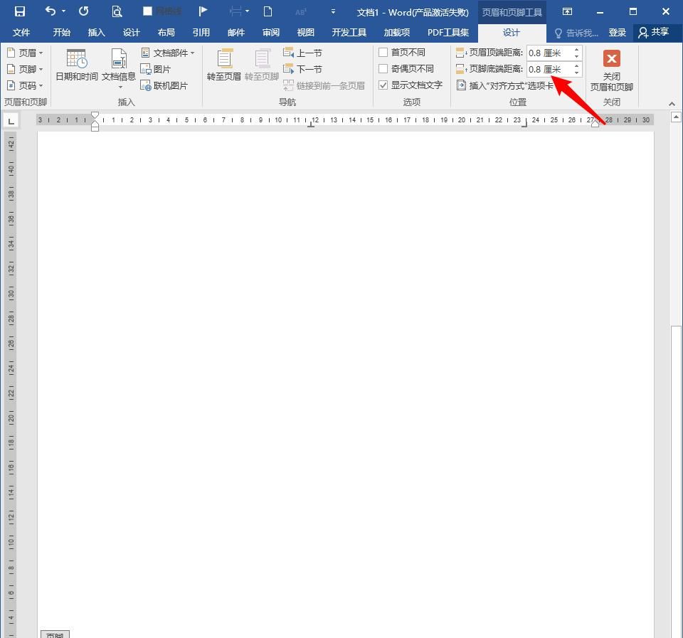 怎样制作Word文档模板？