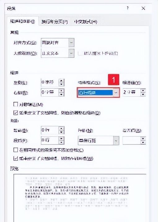 [word] word2019中首行缩进、左右缩进、悬挂缩进的方法及技巧