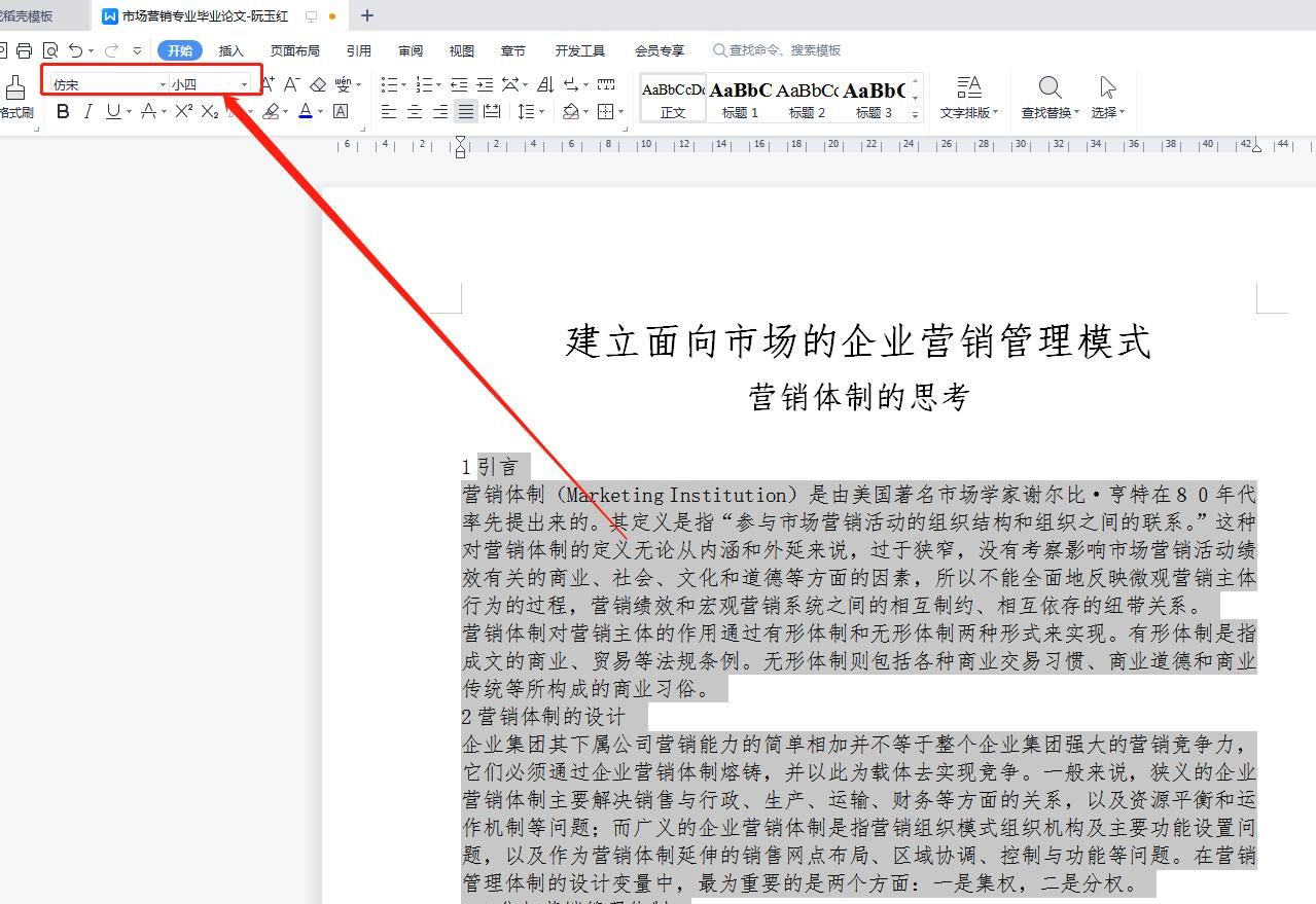 教你两步学会排版