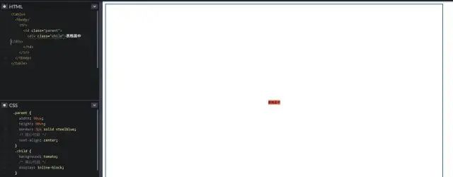 CSS 垂直居中的正确打开方式