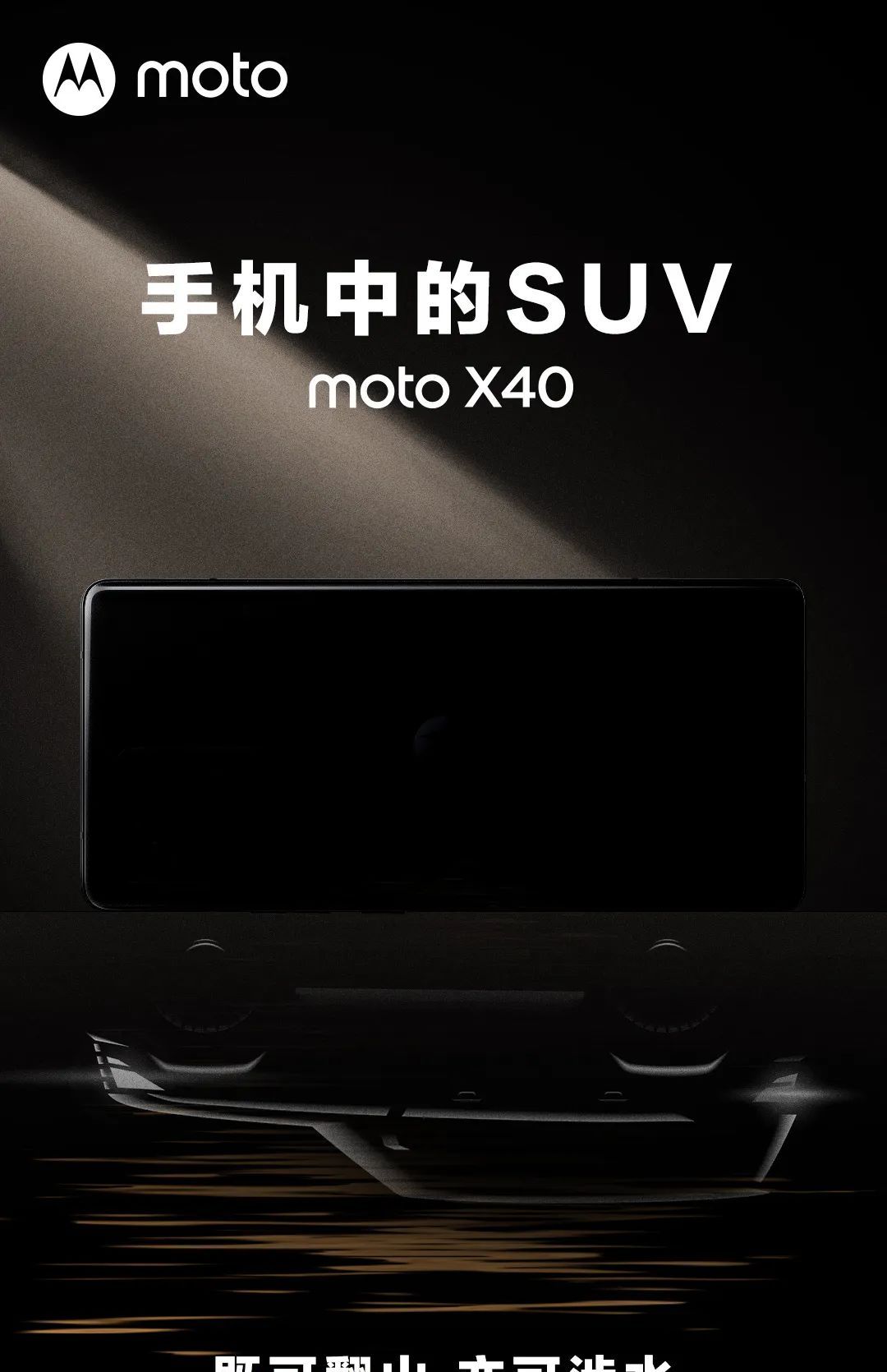 联想 ThinkPhone手机通过 3C 认证，支持 68W 快充