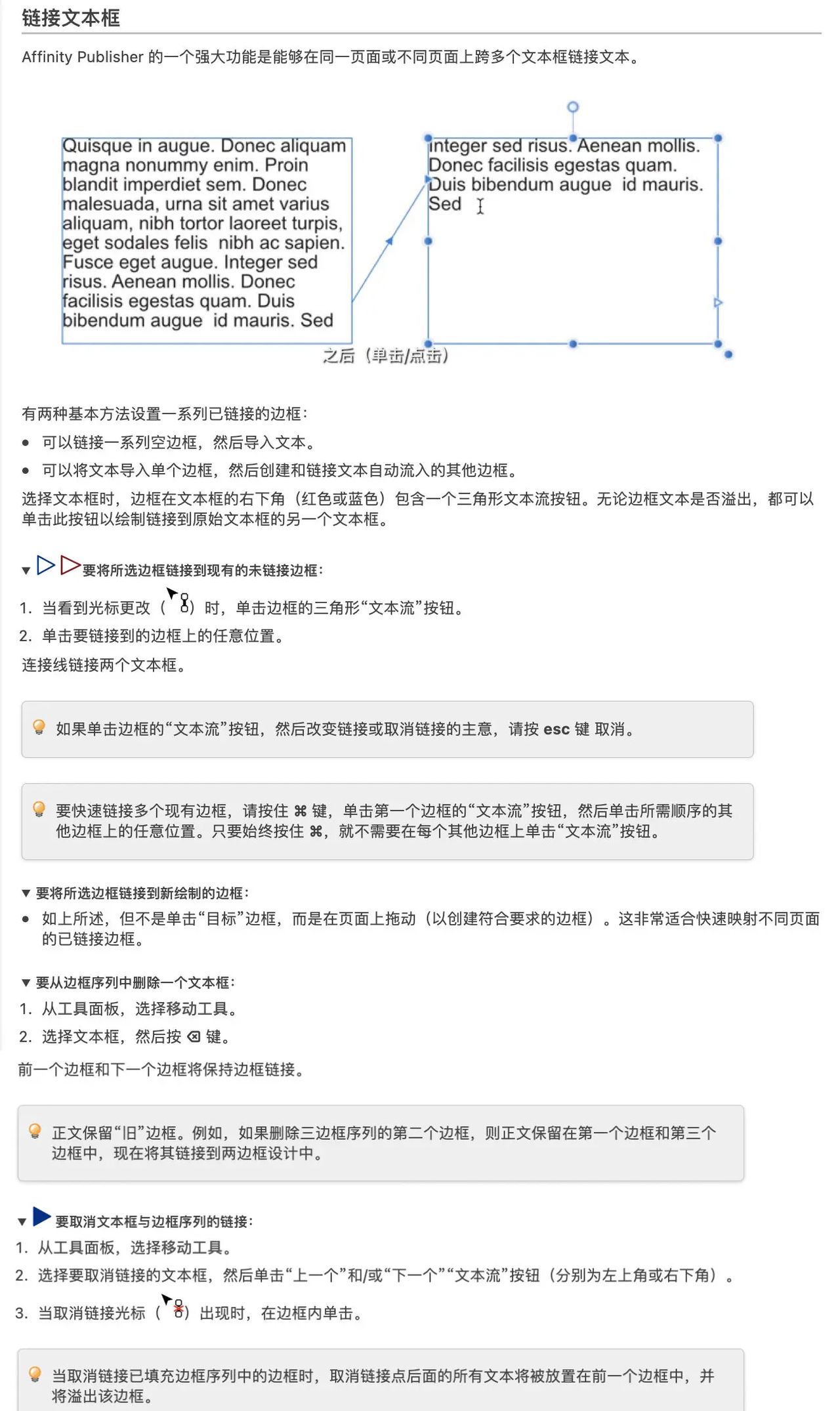 【技巧】Affinity Designer 竖版文字排版问题