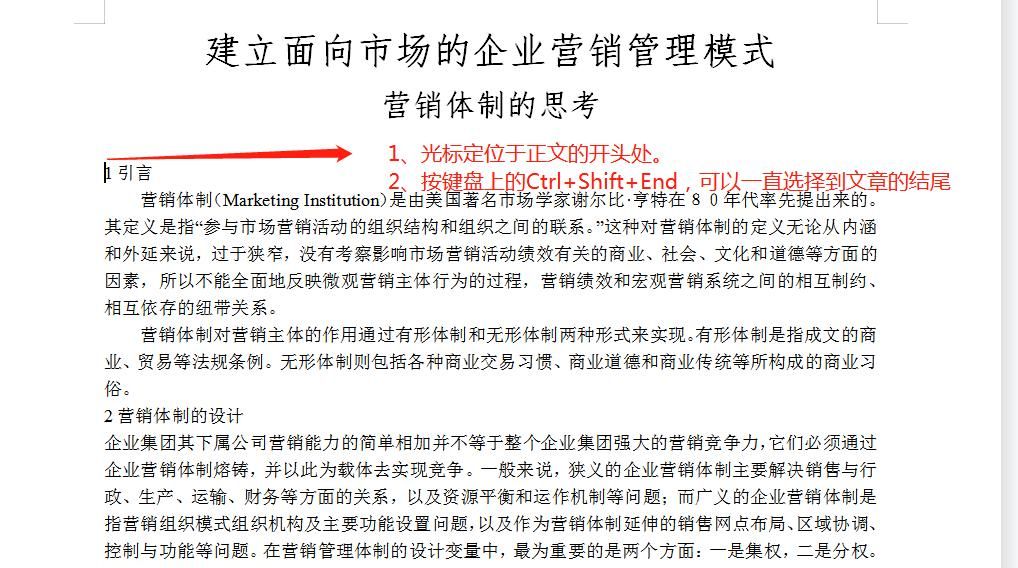 教你两步学会排版