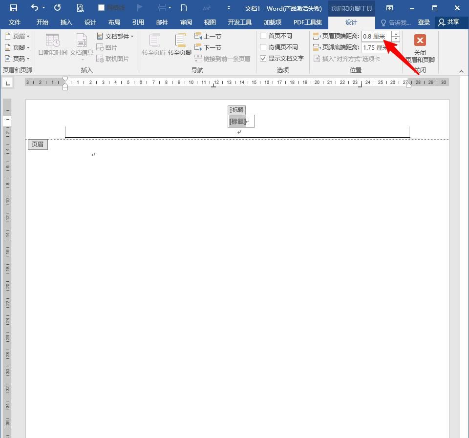 怎样制作Word文档模板？
