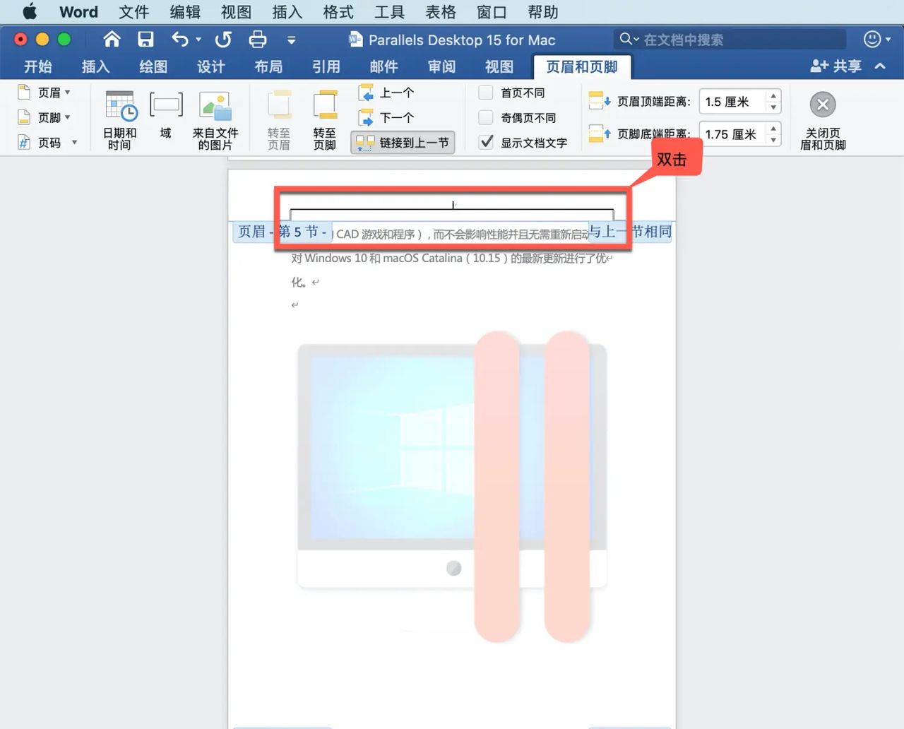 Microsoft Word 教程，如何在 Word 中插入水印？