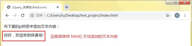 jQuery 获取和设置HTML元素