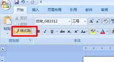 原创 | 办公一族必须知道的word操作技巧，赶快收入囊中吧