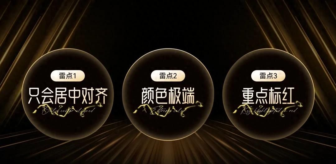 宝，PPT表格里的重点，别再只会标红了好吗？ - 宋马