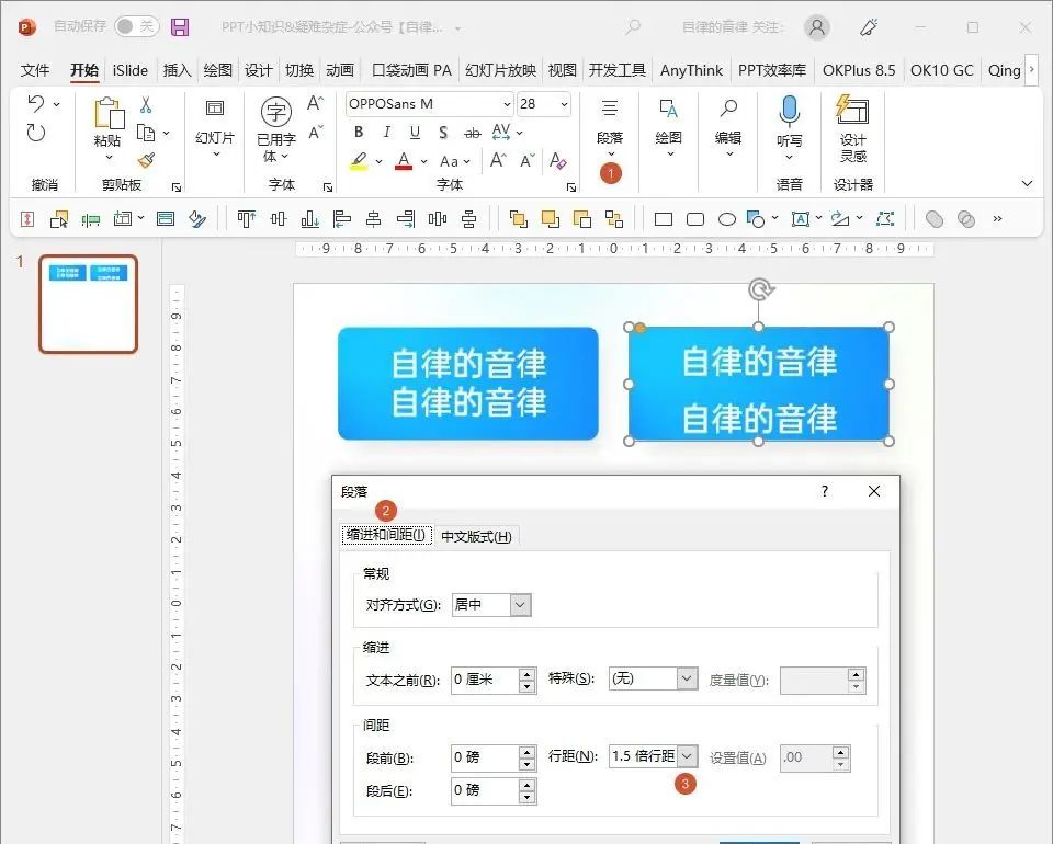 有些PPT疑难杂症，遇到一个就很头大了，不会有人全遇上了吧？