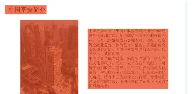 《说服力 工作型PPT该这样做》读书笔记之配色篇