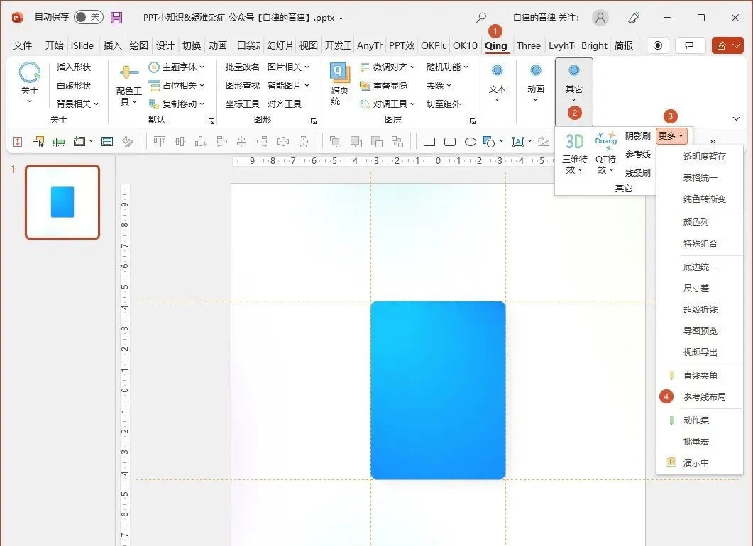 有些PPT疑难杂症，遇到一个就很头大了，不会有人全遇上了吧？