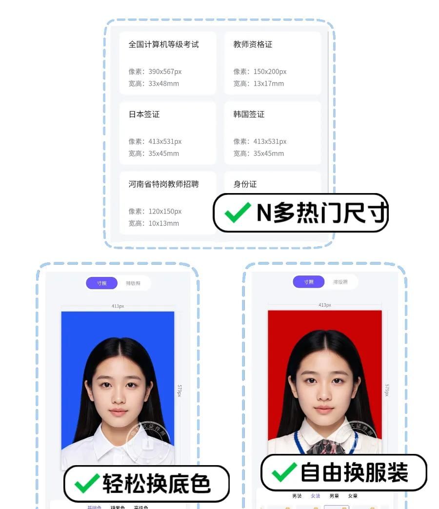 Excel 表格隐藏玩法，给证件照换底色！