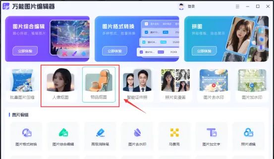 想换图片底色？3分钟教你轻松学会抠图改背景