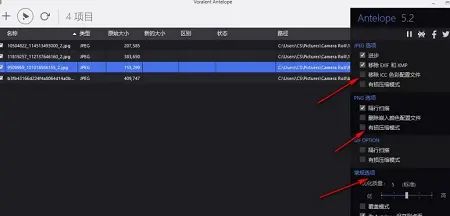 批量无损压缩图片大小的工具Voralent Antelope