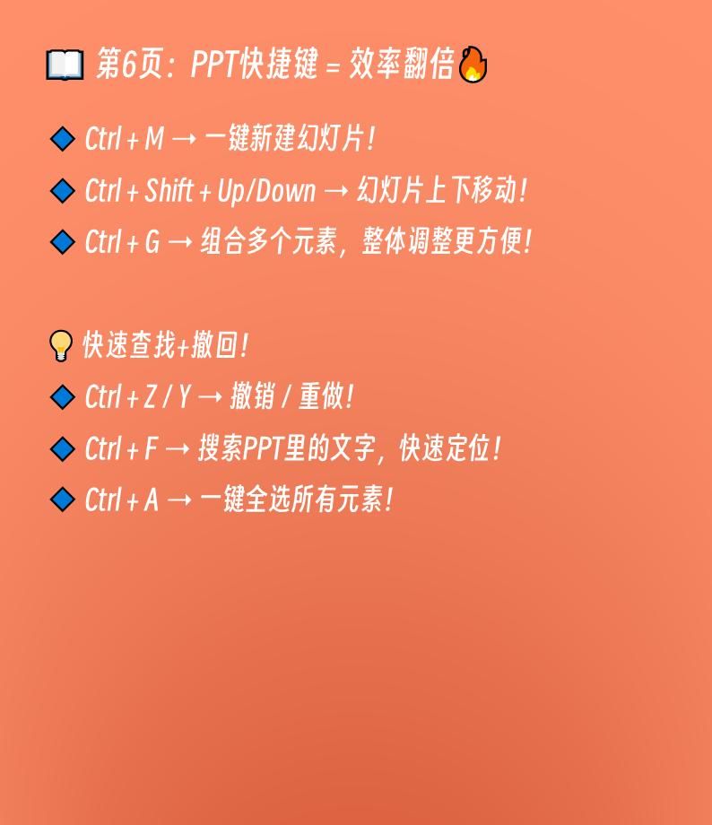 吃透这几页纸，你的PPT就很牛逼了！