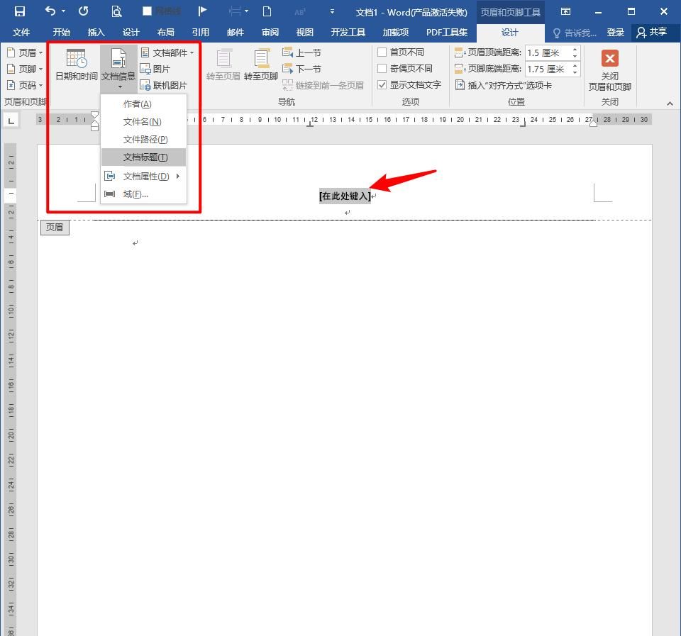 怎样制作Word文档模板？