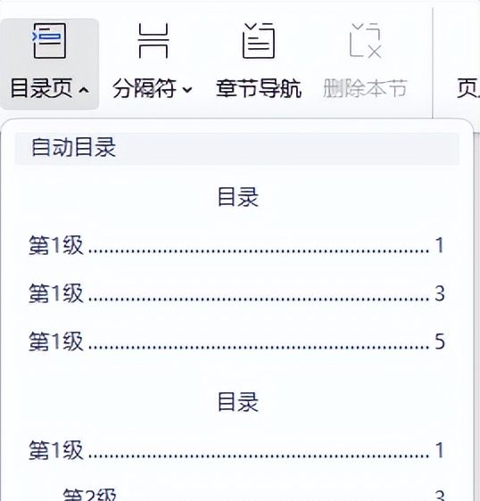 告别排版烦恼！6个Word技巧让你工作效率翻倍
