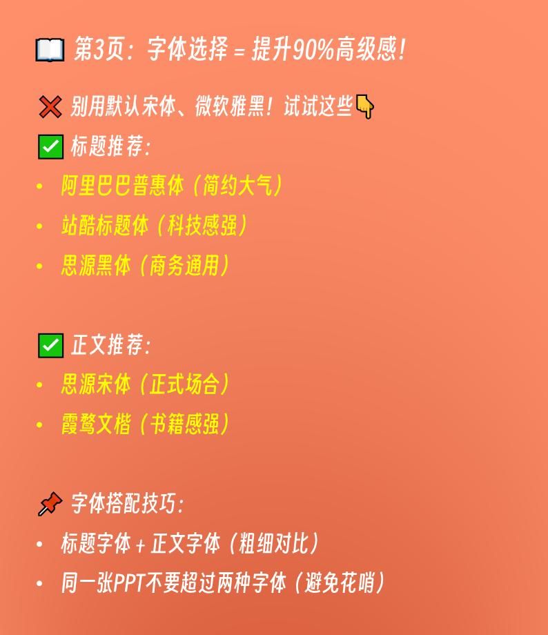 吃透这几页纸，你的PPT就很牛逼了！