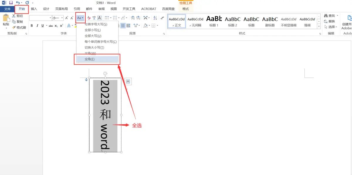 Word文字如何竖向居中排列？