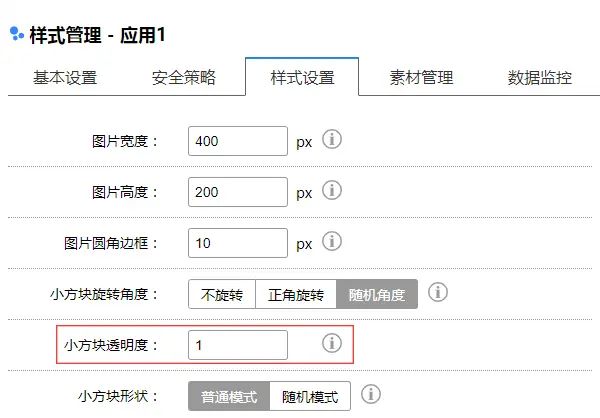 KgCaptcha 图形验证码图片样式设置