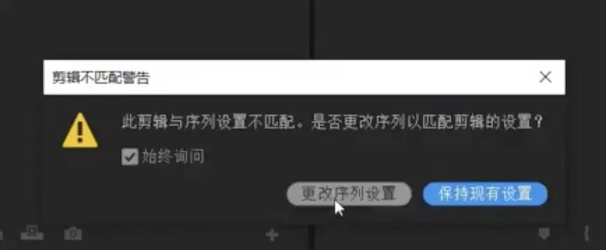 Premiere Pro 2c - 建立竖版序列的方法