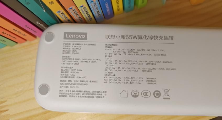 买手机不送快充头？一个联想小新65W氮化镓快充插排就可以解决了