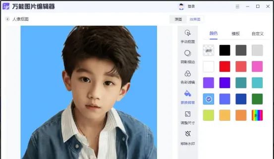 想换图片底色？3分钟教你轻松学会抠图改背景