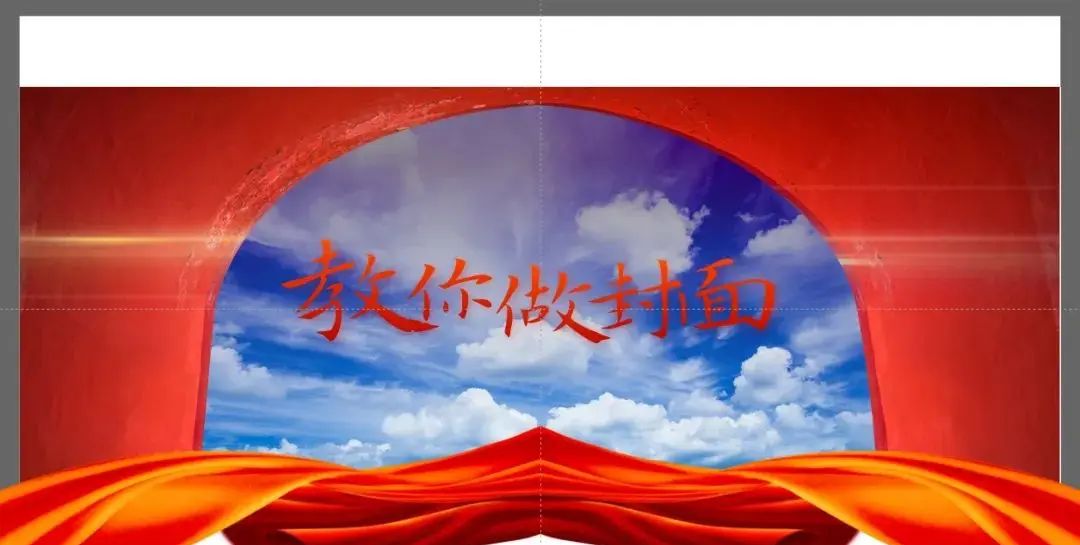 如何通过模仿，做出一张高质量的党政PPT封面？