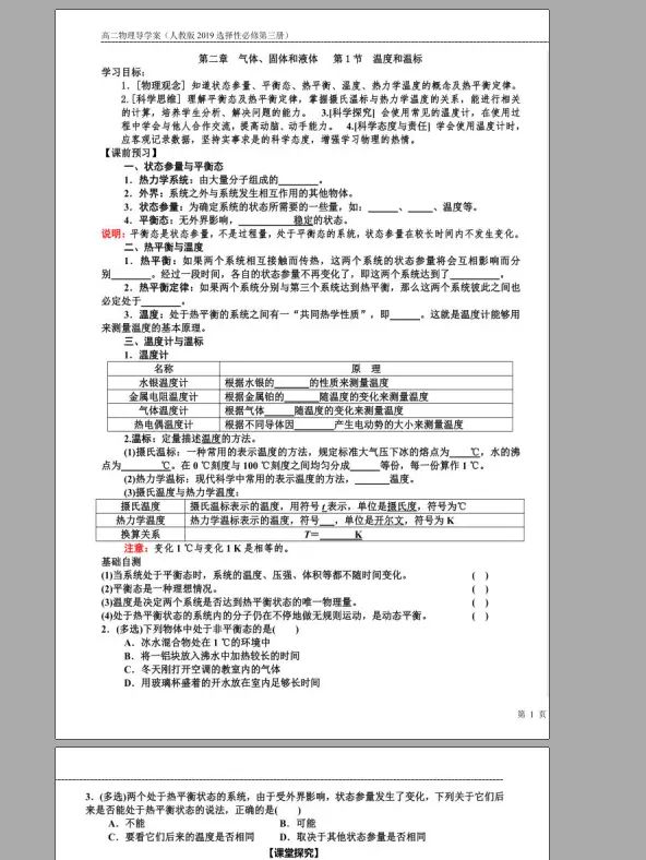 把A3尺寸的PDF文件批量切割为两张A4尺寸页面以便打印