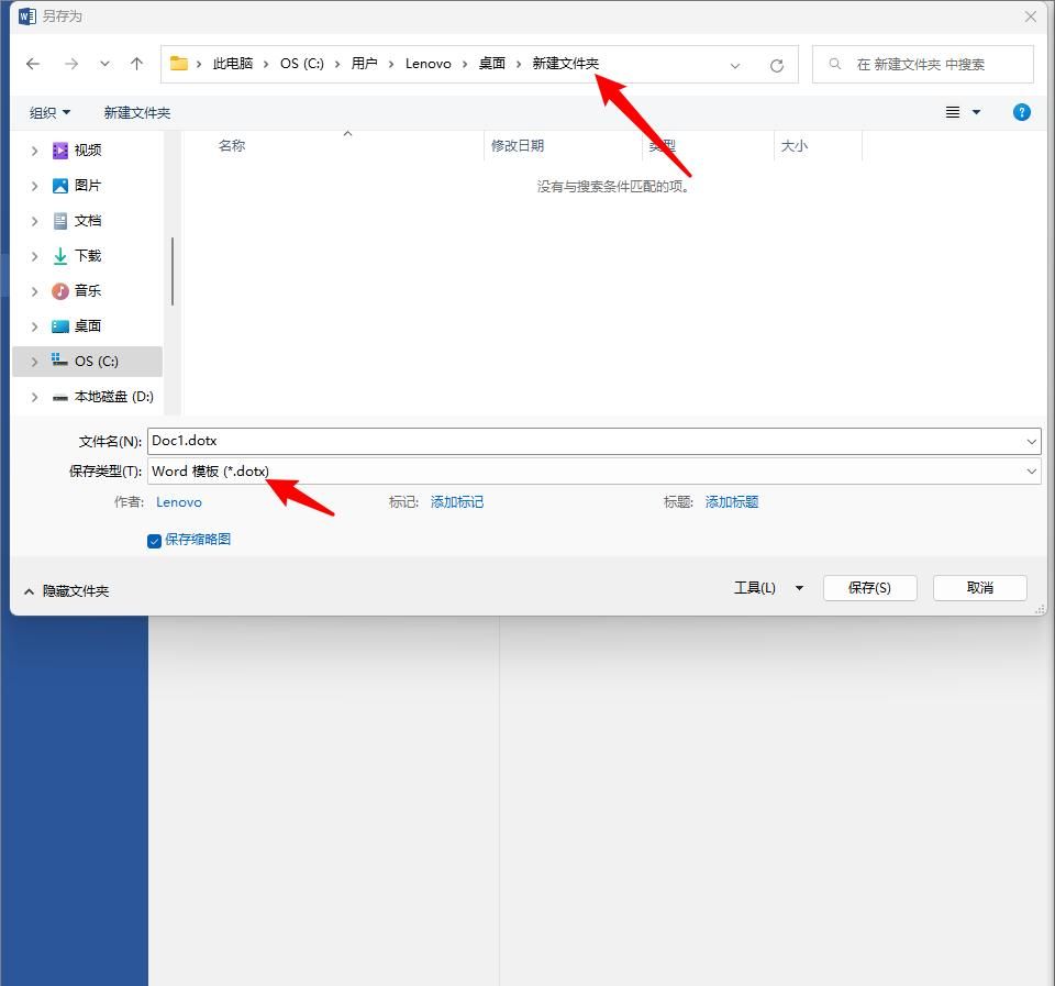 怎样制作Word文档模板？